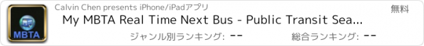 おすすめアプリ My MBTA Real Time Next Bus - Public Transit Search and Trip Planner