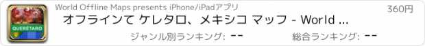 おすすめアプリ オフラインて ケレタロ、メキシコ マッフ - World Offline Maps