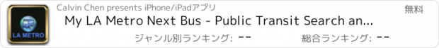 おすすめアプリ My LA Metro Next Bus - Public Transit Search and Trip Planner