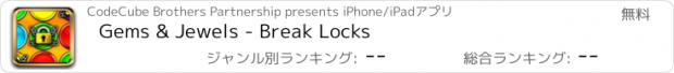 おすすめアプリ Gems & Jewels - Break Locks