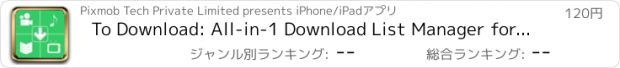 おすすめアプリ To Download: All-in-1 Download List Manager for Movies, Music, TV Shows, Books and Apps