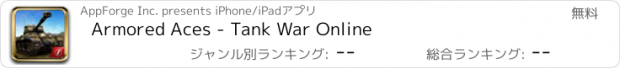 おすすめアプリ Armored Aces - Tank War Online