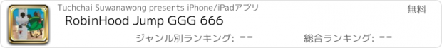 おすすめアプリ RobinHood Jump GGG 666