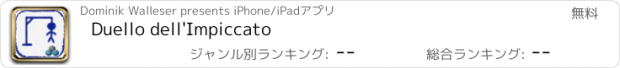 おすすめアプリ Duello dell'Impiccato