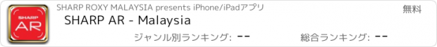 おすすめアプリ SHARP AR - Malaysia