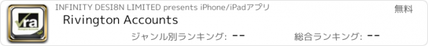 おすすめアプリ Rivington Accounts