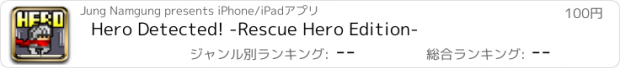 おすすめアプリ Hero Detected! -Rescue Hero Edition-