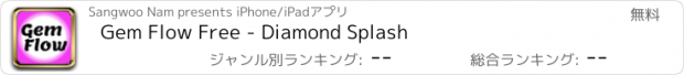 おすすめアプリ Gem Flow Free - Diamond Splash