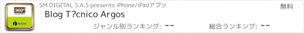 おすすめアプリ Blog Técnico Argos