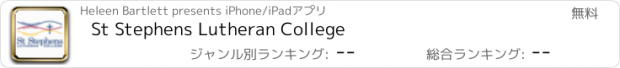 おすすめアプリ St Stephens Lutheran College