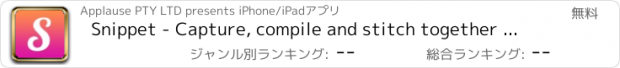 おすすめアプリ Snippet - Capture, compile and stitch together a video compilation!