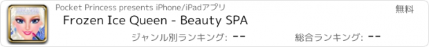 おすすめアプリ Frozen Ice Queen - Beauty SPA