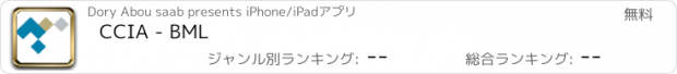 おすすめアプリ CCIA - BML