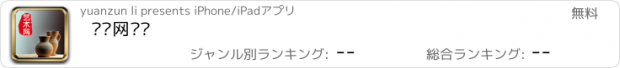 おすすめアプリ 艺术网门户