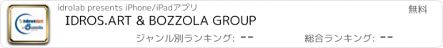 おすすめアプリ IDROS.ART & BOZZOLA GROUP