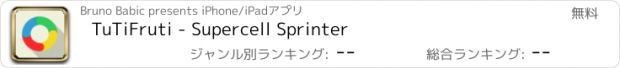 おすすめアプリ TuTiFruti - Supercell Sprinter
