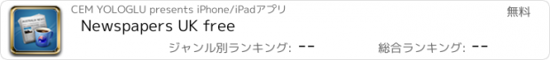 おすすめアプリ Newspapers UK free