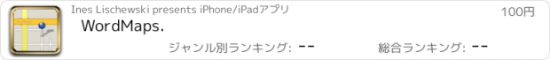 おすすめアプリ WordMaps.
