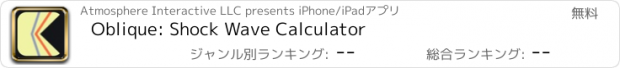 おすすめアプリ Oblique: Shock Wave Calculator