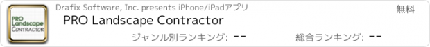 おすすめアプリ PRO Landscape Contractor