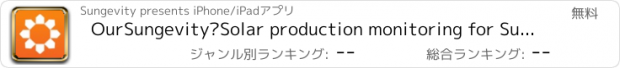 おすすめアプリ OurSungevity—Solar production monitoring for Sungevity customers.