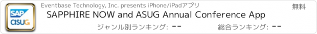 おすすめアプリ SAPPHIRE NOW and ASUG Annual Conference App