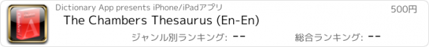 おすすめアプリ The Chambers Thesaurus (En-En)