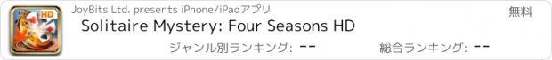 おすすめアプリ Solitaire Mystery: Four Seasons HD