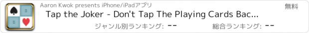 おすすめアプリ Tap the Joker - Don't Tap The Playing Cards Backside!