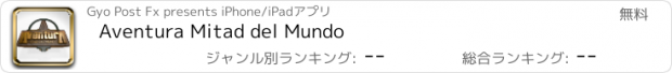 おすすめアプリ Aventura Mitad del Mundo