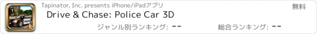 おすすめアプリ Drive & Chase: Police Car 3D