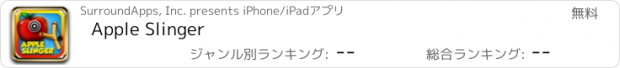 おすすめアプリ Apple Slinger