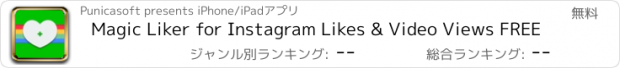 おすすめアプリ Magic Liker for Instagram Likes & Video Views FREE