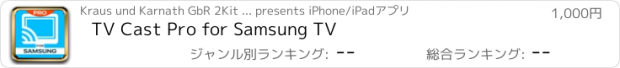 おすすめアプリ TV Cast Pro for Samsung TV