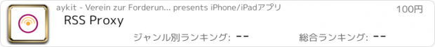 おすすめアプリ RSS Proxy