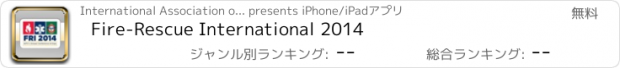 おすすめアプリ Fire-Rescue International 2014