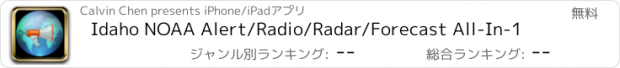 おすすめアプリ Idaho NOAA Alert/Radio/Radar/Forecast All-In-1