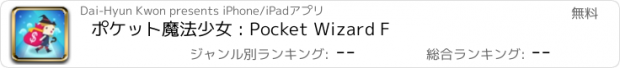 おすすめアプリ ポケット魔法少女 : Pocket Wizard F