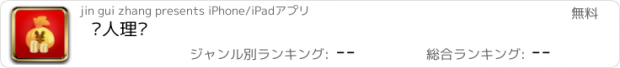 おすすめアプリ 懒人理财