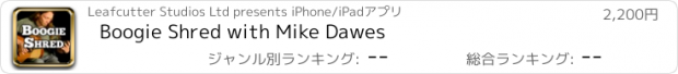 おすすめアプリ Boogie Shred with Mike Dawes