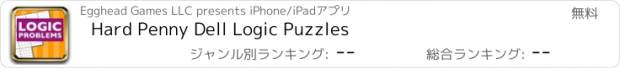 おすすめアプリ Hard Penny Dell Logic Puzzles