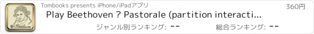 おすすめアプリ Play Beethoven – Pastorale (partition interactive pour piano)