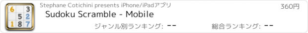 おすすめアプリ Sudoku Scramble - Mobile