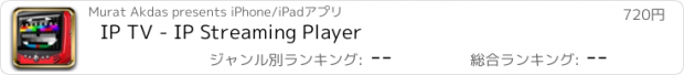 おすすめアプリ IP TV - IP Streaming Player