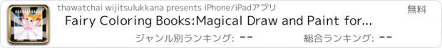 おすすめアプリ Fairy Coloring Books:Magical Draw and Paint for kids