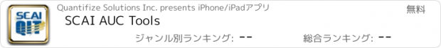 おすすめアプリ SCAI AUC Tools