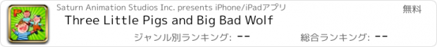 おすすめアプリ Three Little Pigs and Big Bad Wolf