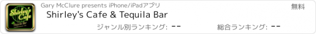 おすすめアプリ Shirley's Cafe & Tequila Bar