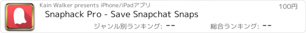 おすすめアプリ Snaphack Pro - Save Snapchat Snaps