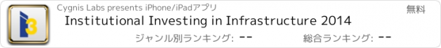 おすすめアプリ Institutional Investing in Infrastructure 2014